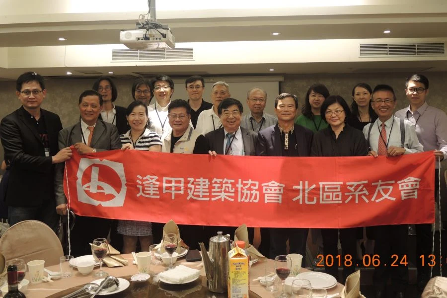 北區系友會成立大會